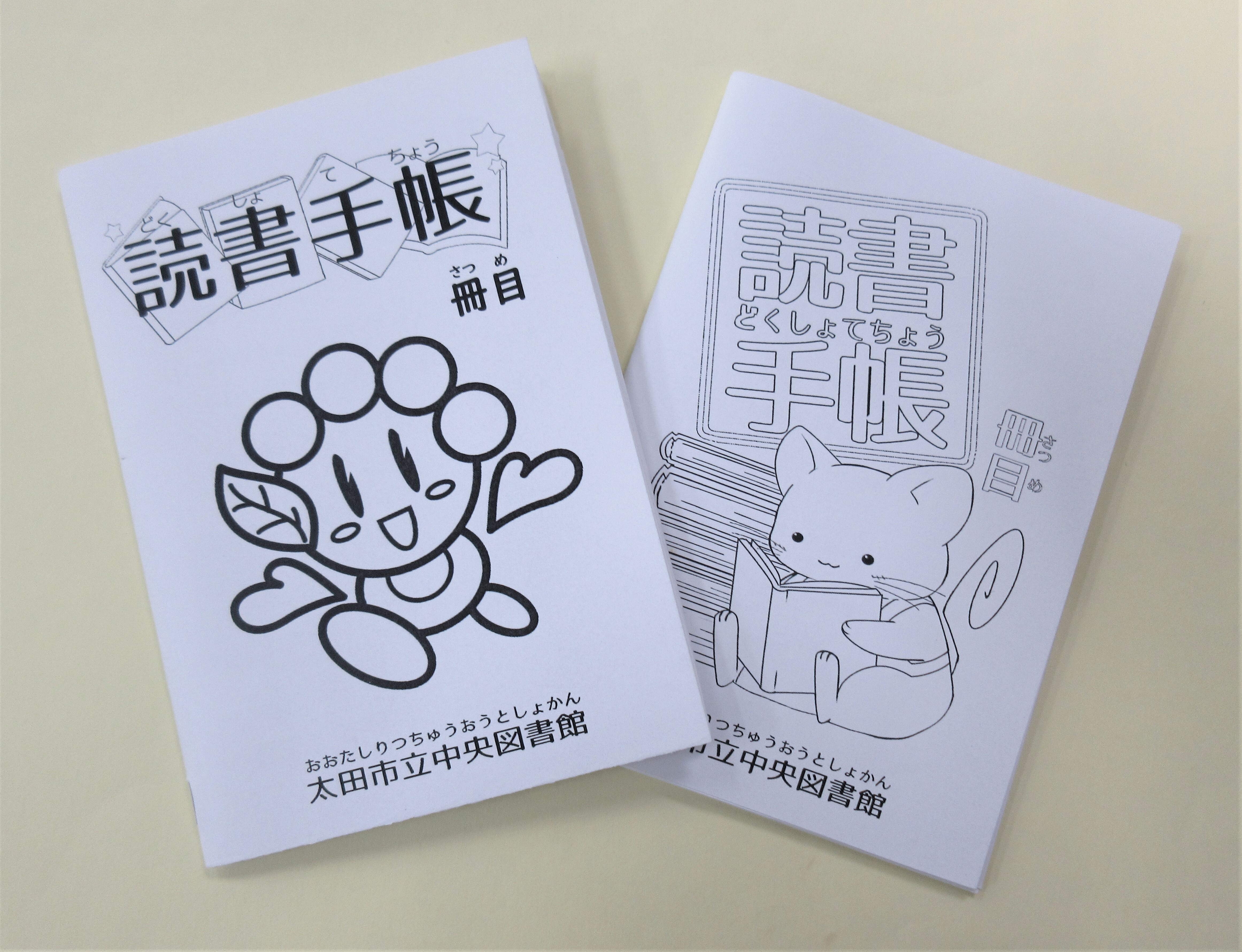 読書手帳2冊